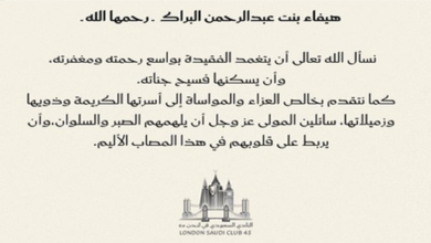 هيفاء بنت عبد الرحمن البراك