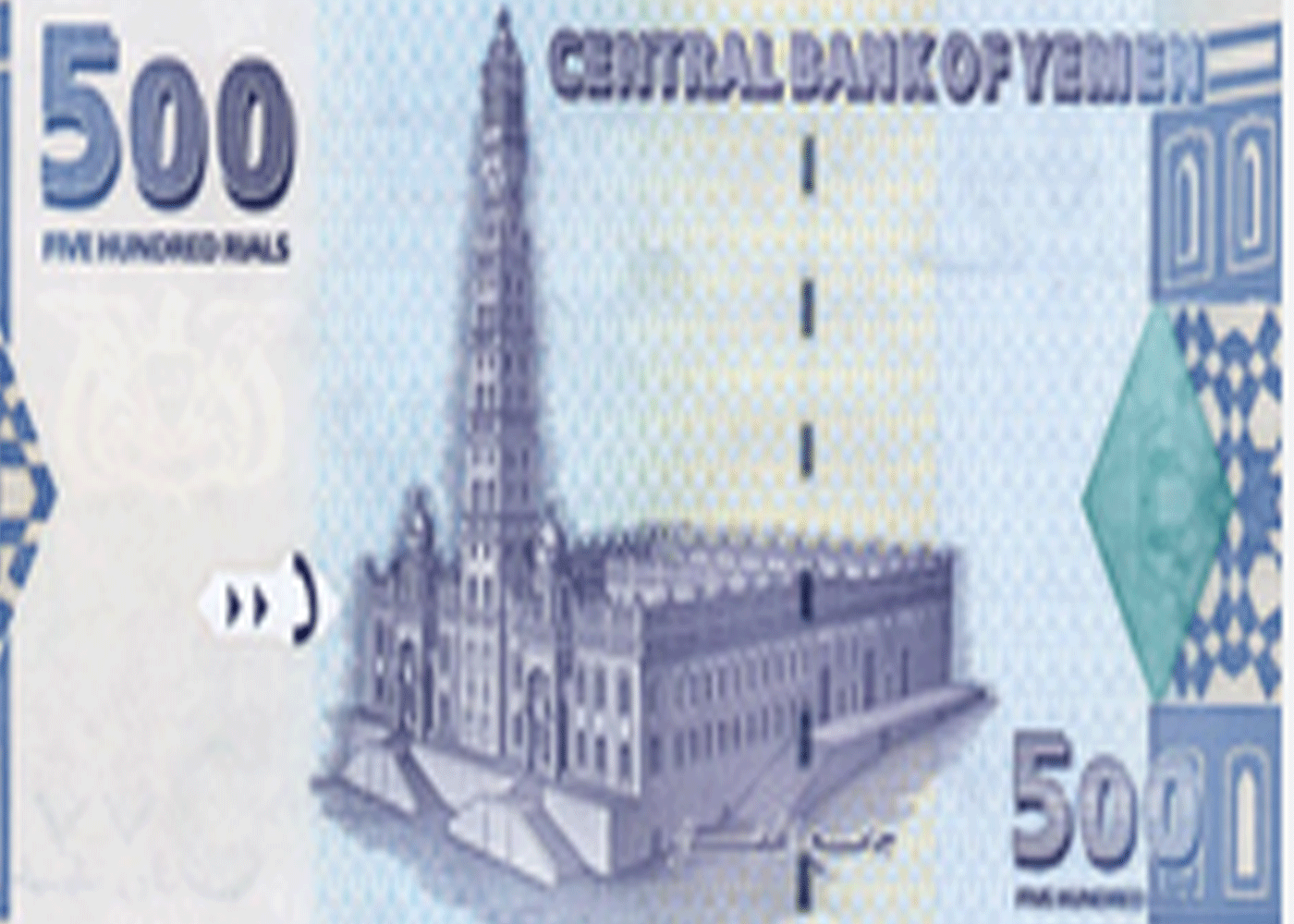 سعر الريال اليمني مقابل الريال السعودي