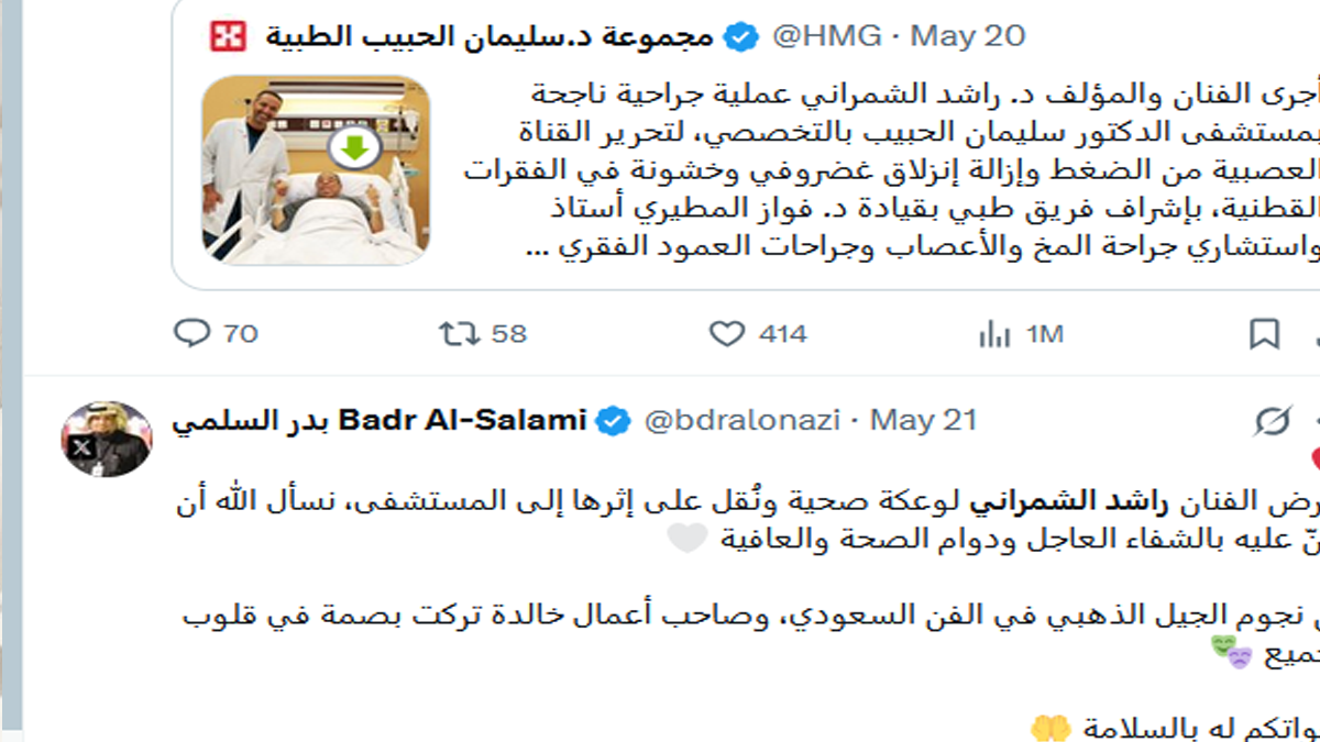 الفنان السعودي راشد الشمراني