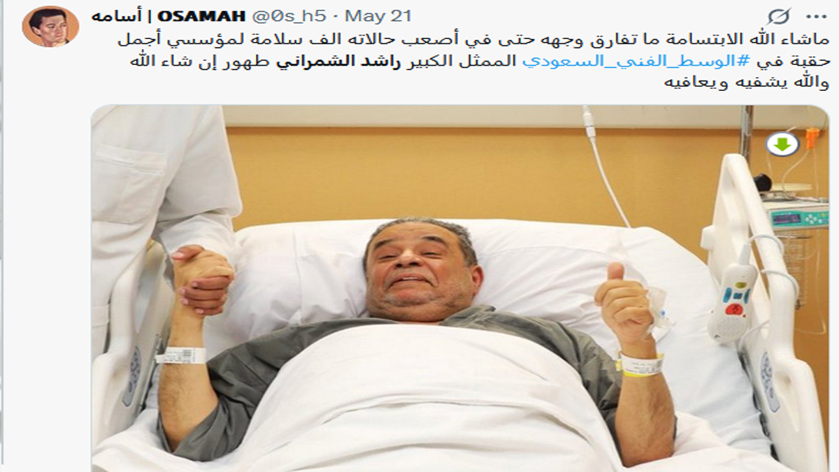 راشد الشمراني