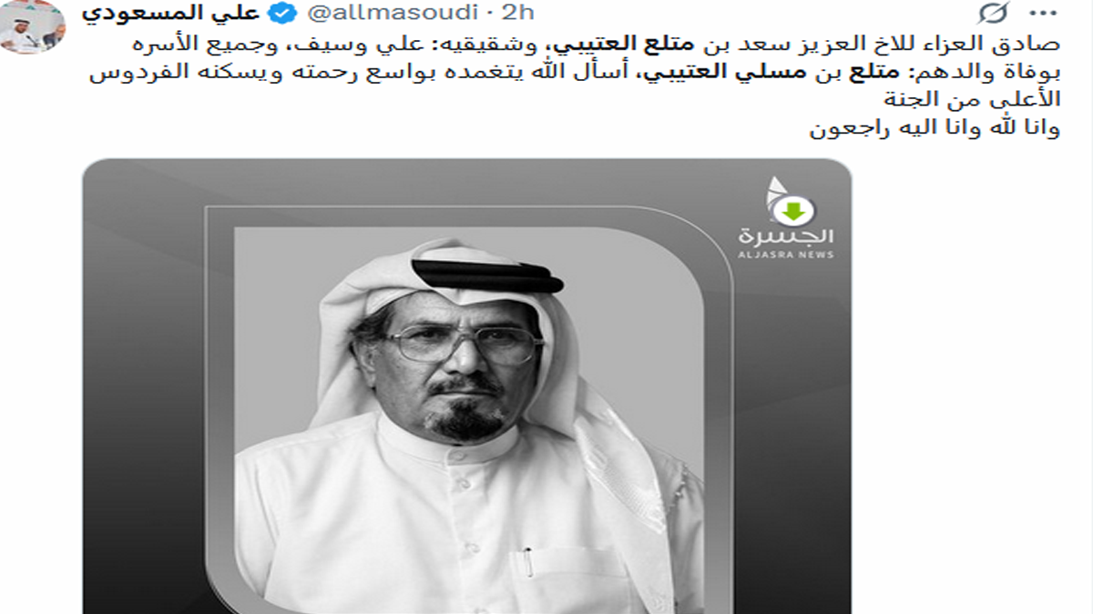 متلع مسلي العتيبي