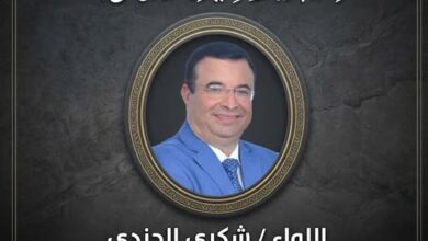 وفاة اللواء شكري الجندي