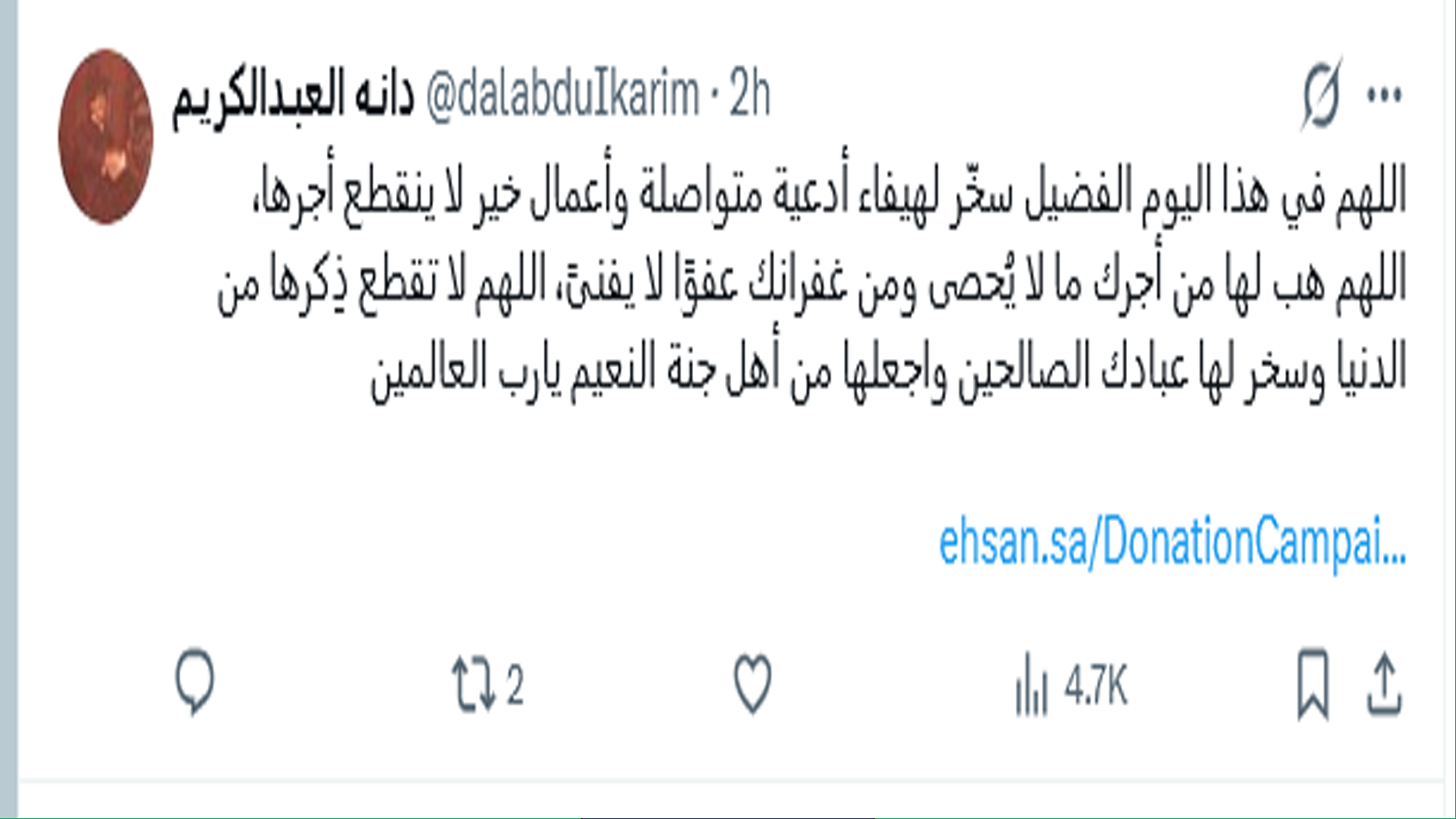 النادي السعودي في لندن: ينعي وفاة طالبة سعودية
