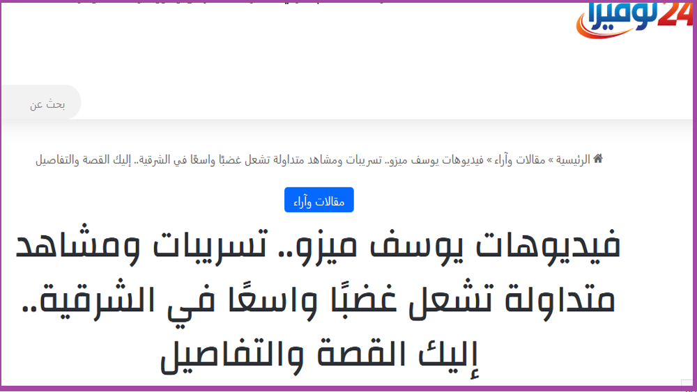 فيديوهات يوسف ميزو