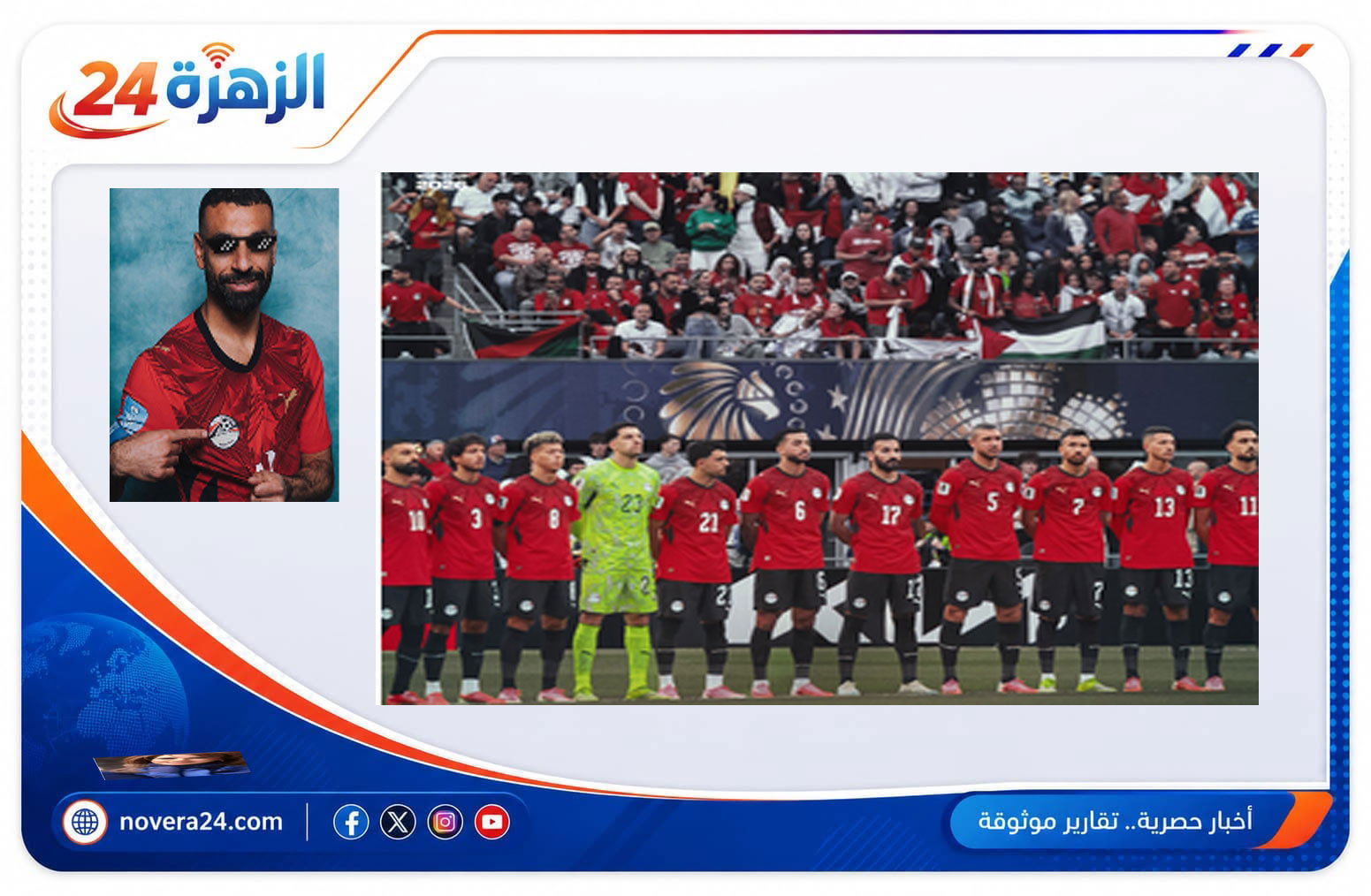 موعد مباراة مصر و استراليا والقنوات الناقلة 1 موعد مباراة مصر و استرالية والقنوات الناقلة