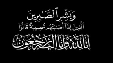أسماء وفيات السعودية اليوم الأربعاء 2 من محرم 1448 4 وفيات السعودية