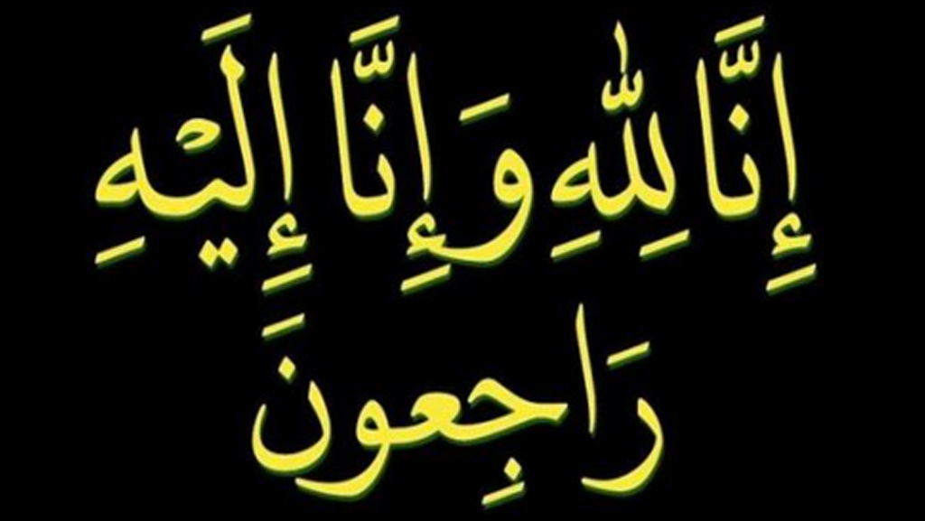 وفيات السعودية