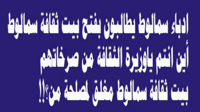 لصالح مَن أُغلِا ق بيت ثقافة سمالوط؟ 8 jhgj
