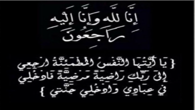وفيات السعودية