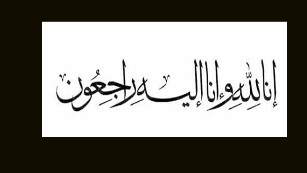 وفيات السعودية