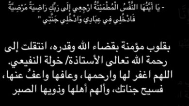 وفيات السهودية