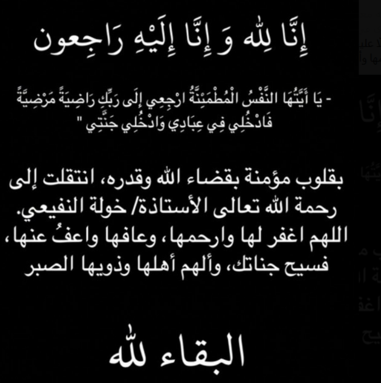 وفيات السهودية