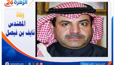 وفاة المهندس نايف بن فيصل