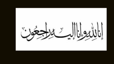 وفيات السعودية