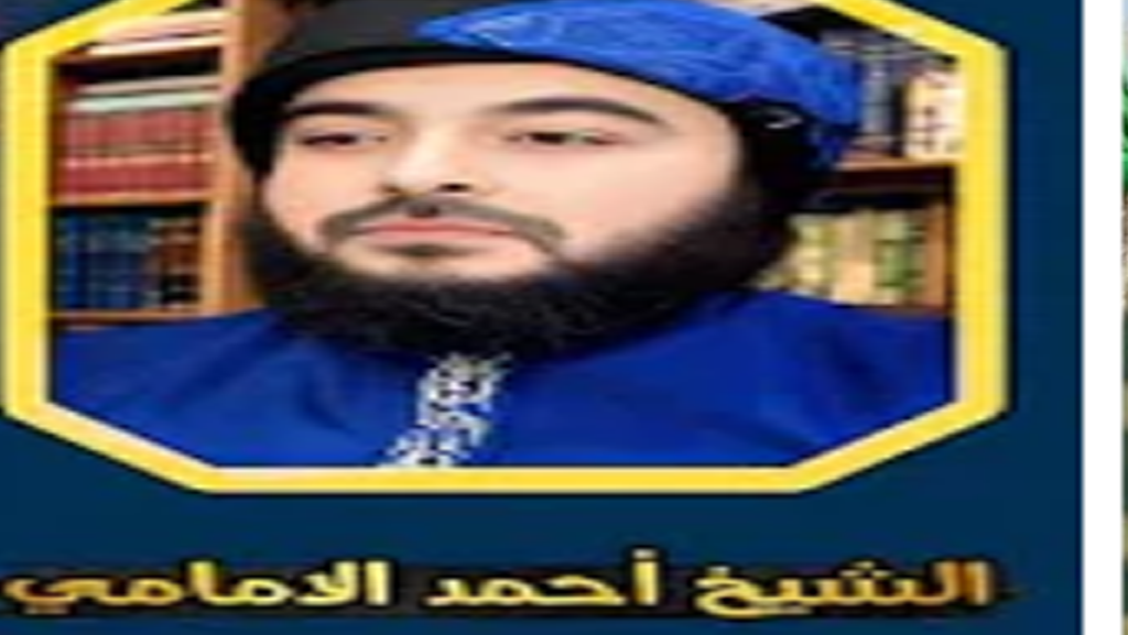 سبب وفاة احمد الامامي