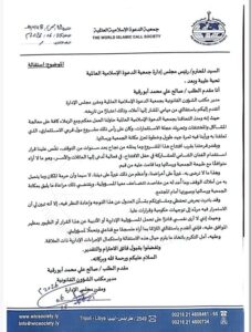 الموضوع استقالة