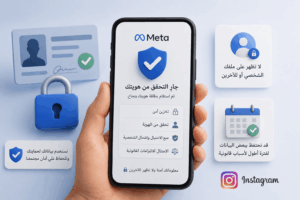 رابط استرجاع حساب انستقرام