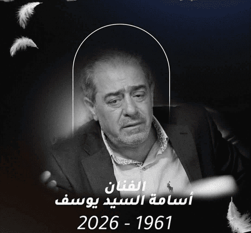 سبب وفاة الممثل السوري أسامة السيد يوسف 1 سبب-وفاة-أسامة-السيد-يوسف