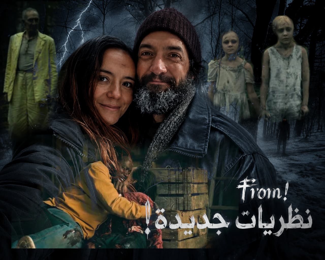 مسلسل فروم