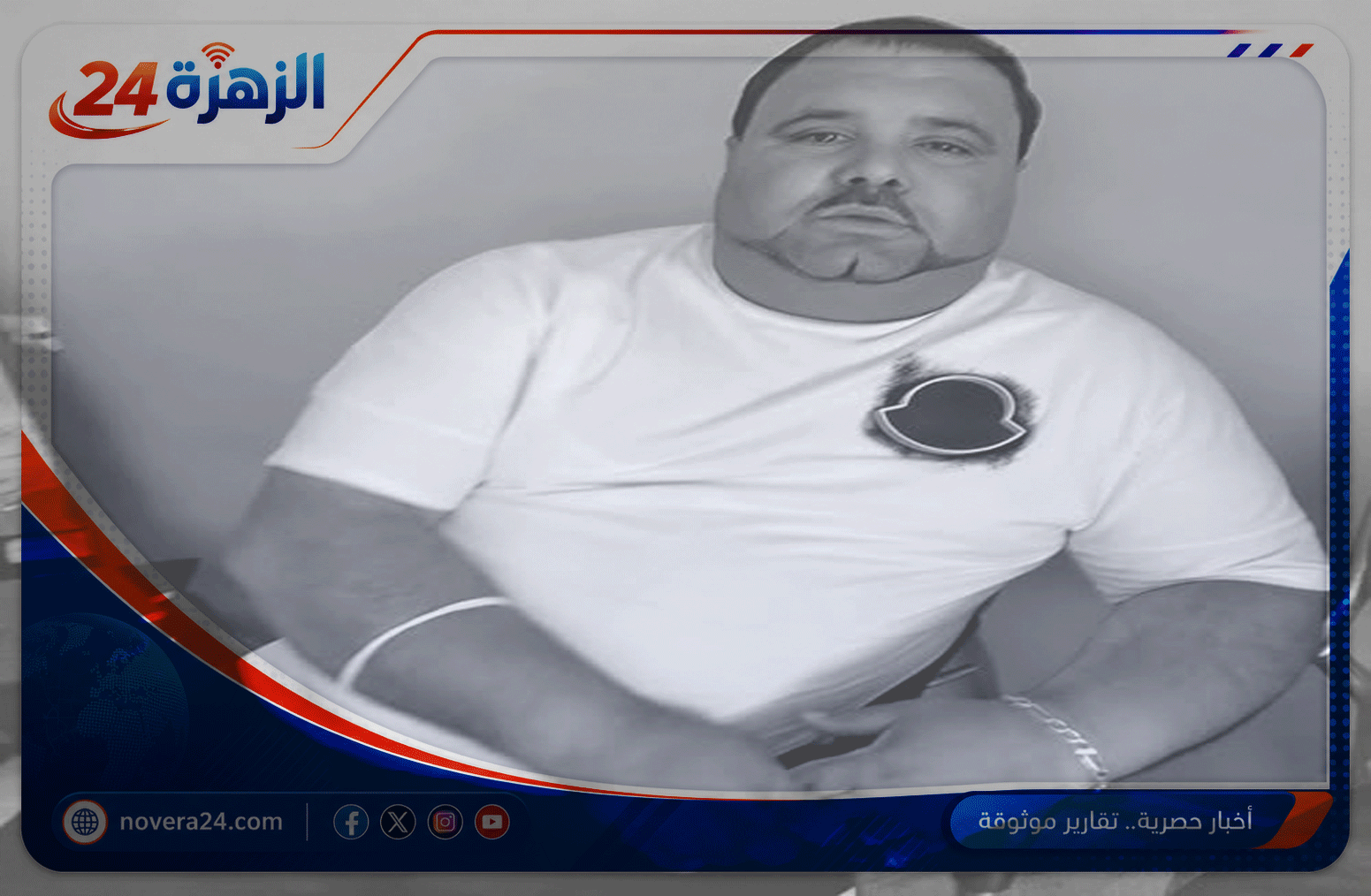 من هو عامر الرويجل وما سبب وفاته