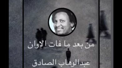 من-هو-عبدالوهاب-الصادق