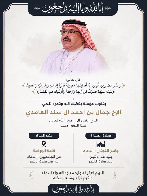 وفيات السعودية