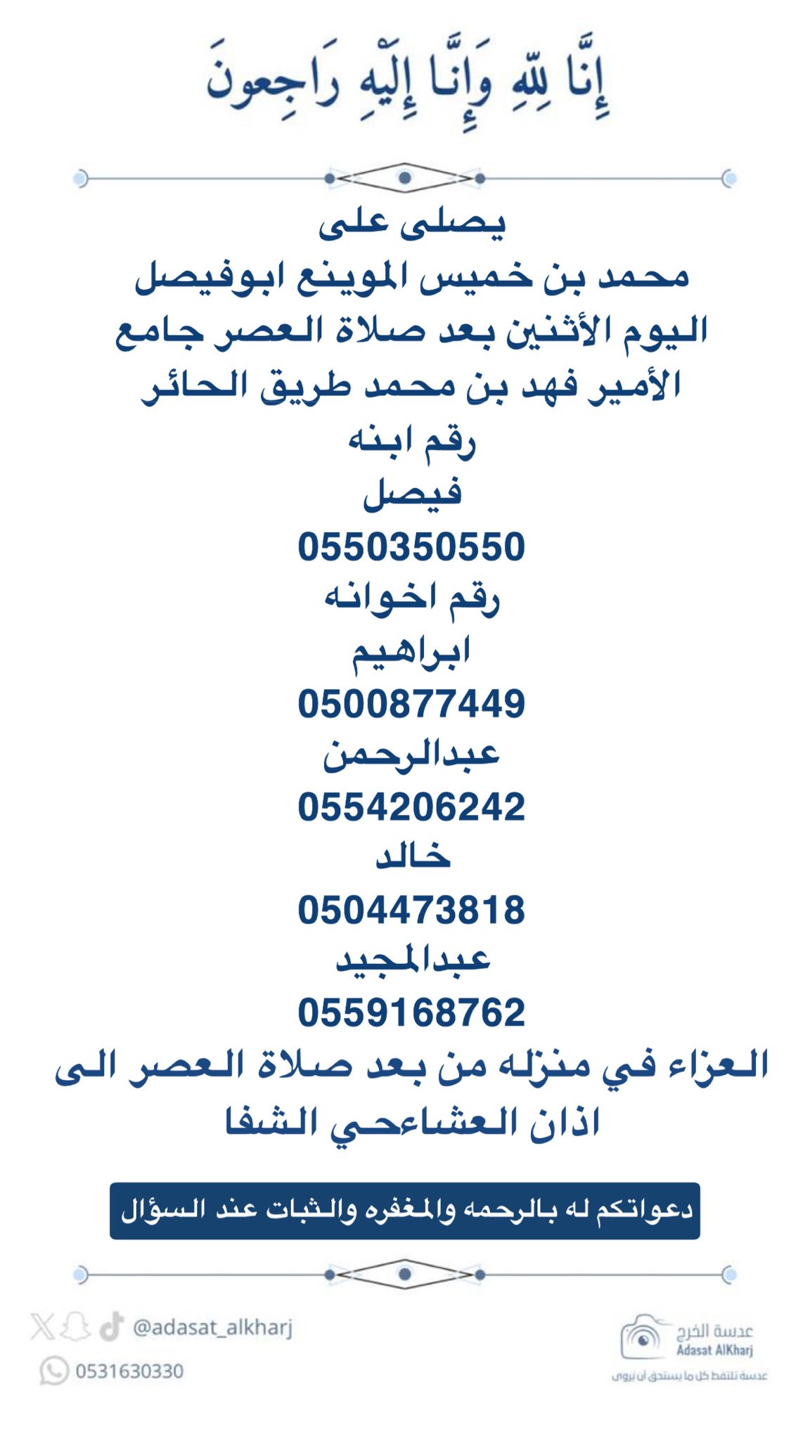 وفيات السعودية