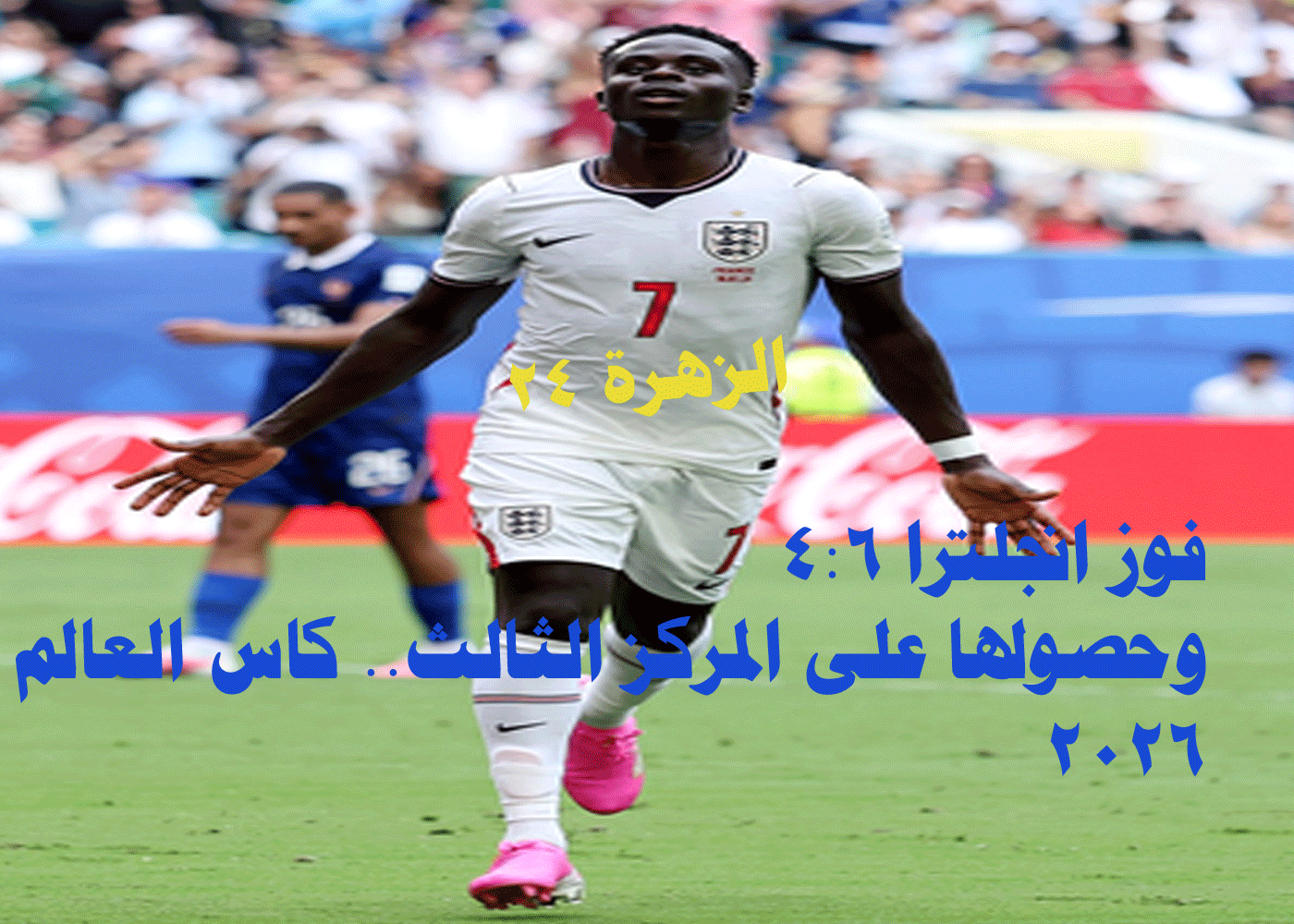 ملخص انجلترا و فرنسا بالفيديو 10 أهداف في مباراة واحدة 3 angltra