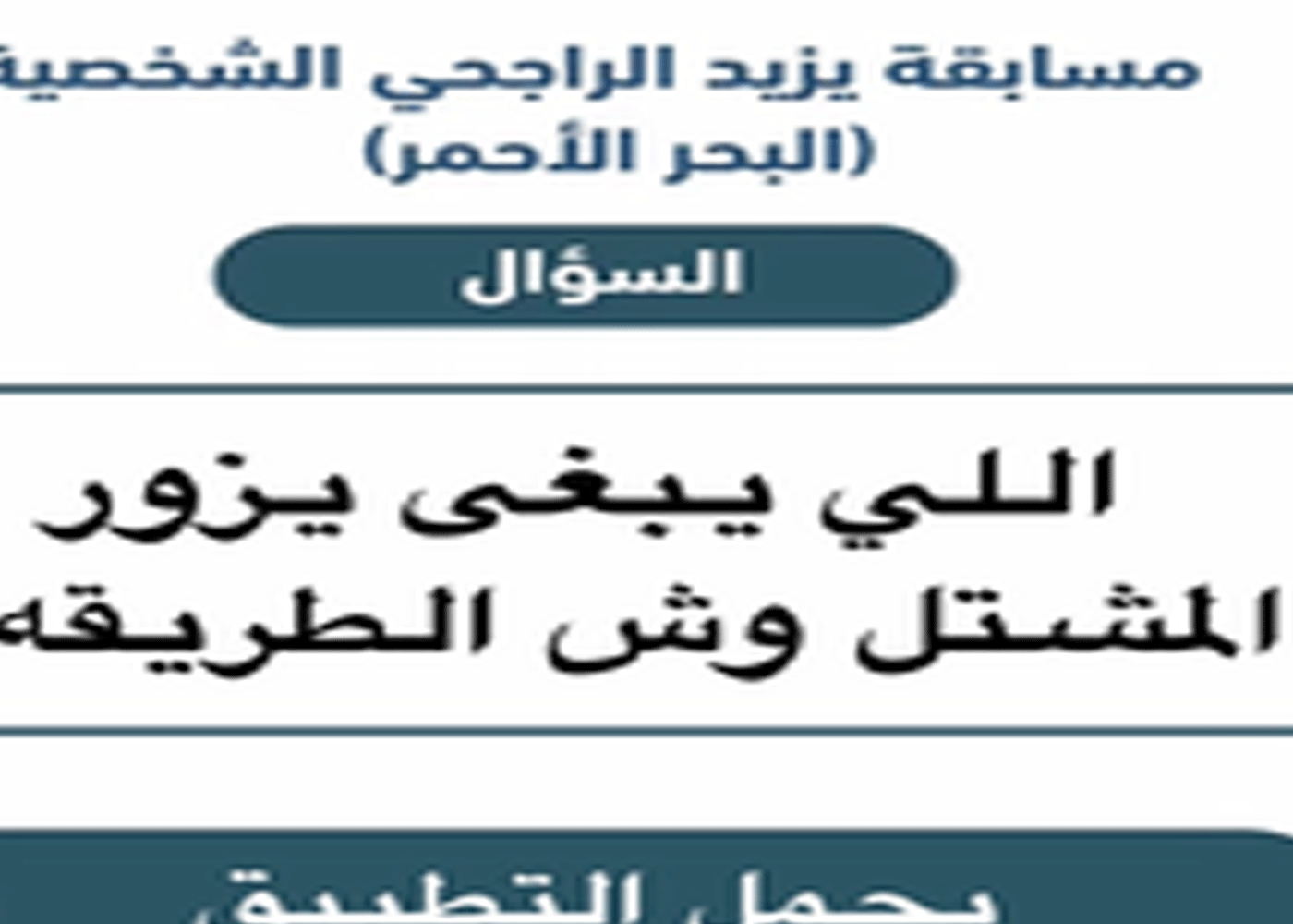 س/ اللي يبغى يزور المشتل وش الطريقه ؟