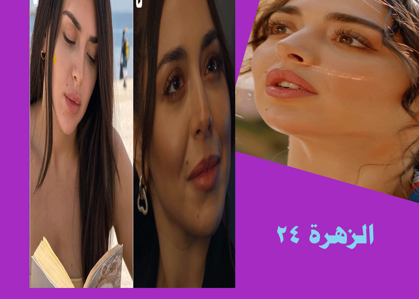 من هي هيا مرعشلي بطلة مسلسل "حب على ورق" 1 من هي هيا مرعشلي