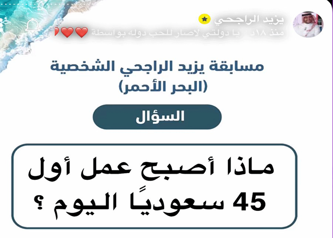 ماذا أصبح عمل أول 45 سعوديًا اليوم ؟؟؟ 1 ماذا أصبح عمل أول 45 سعوديًا اليوم
