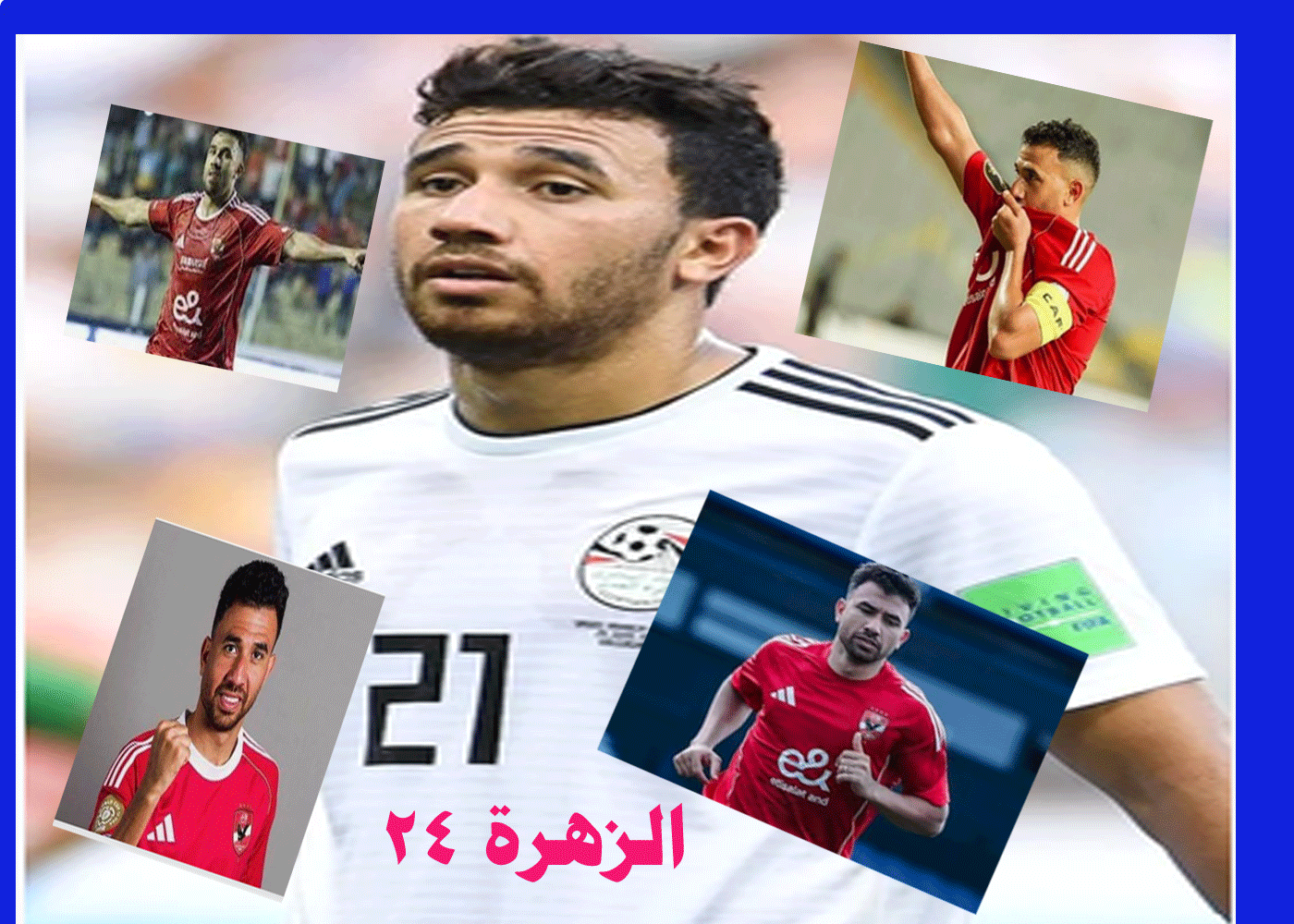 تريزيجيه
