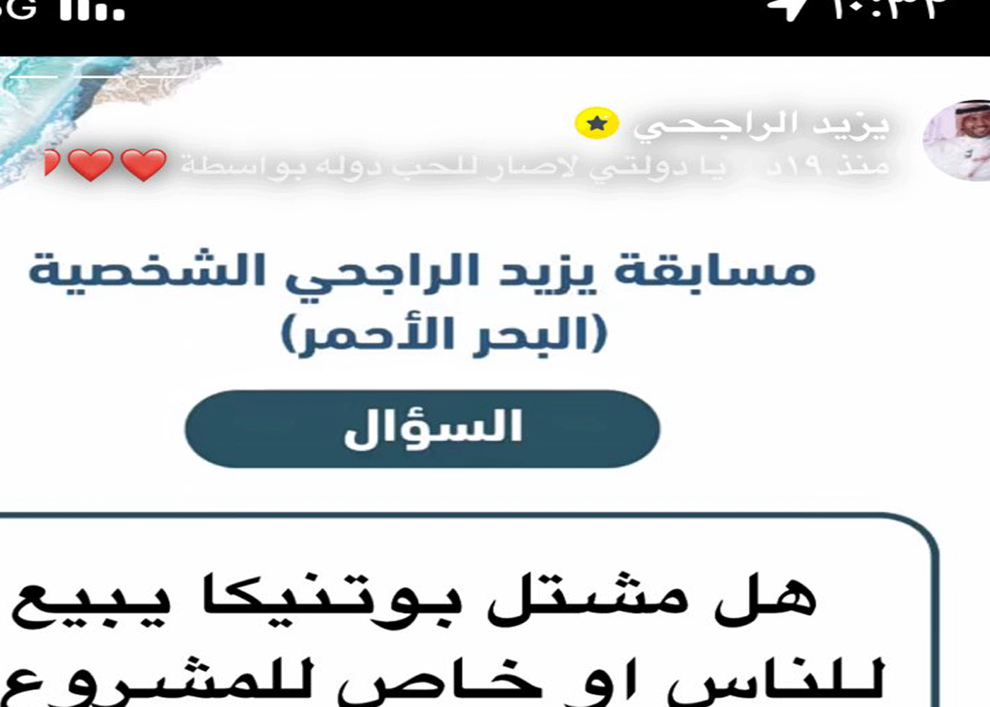 هل مشتل بوتنيكا يبيع للناس او خاص للمشروع