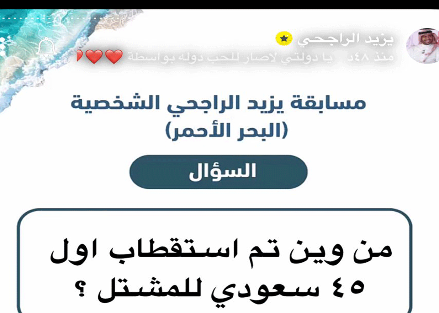 من وين تم استقطاب اول ٤٥ سعودي للمشتل