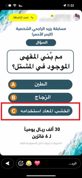 مم بُني المقهى الموجود في المشتل ؟؟؟