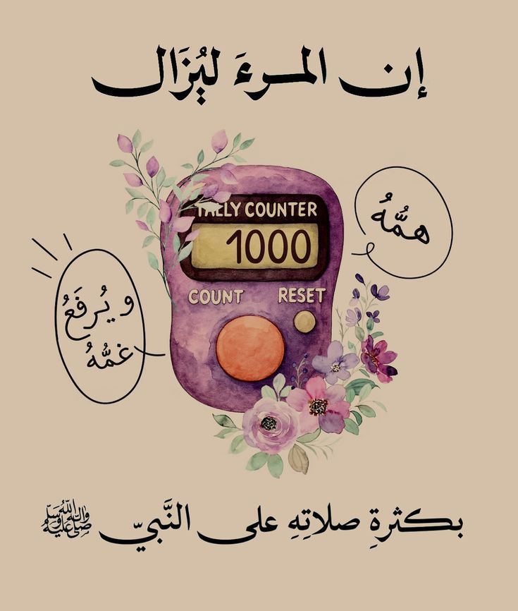 لنتكلم قليلاً عن الصلاة|Let's talk a little about prayer 3 تذكير