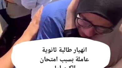 صعوبة بل استحالة امتحان الكيمياء في مصر! 1 ثانوية عامة