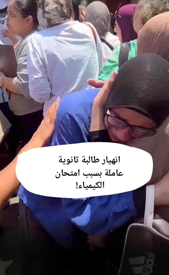 صعوبة بل استحالة امتحان الكيمياء في مصر! 1 ثانوية عامة