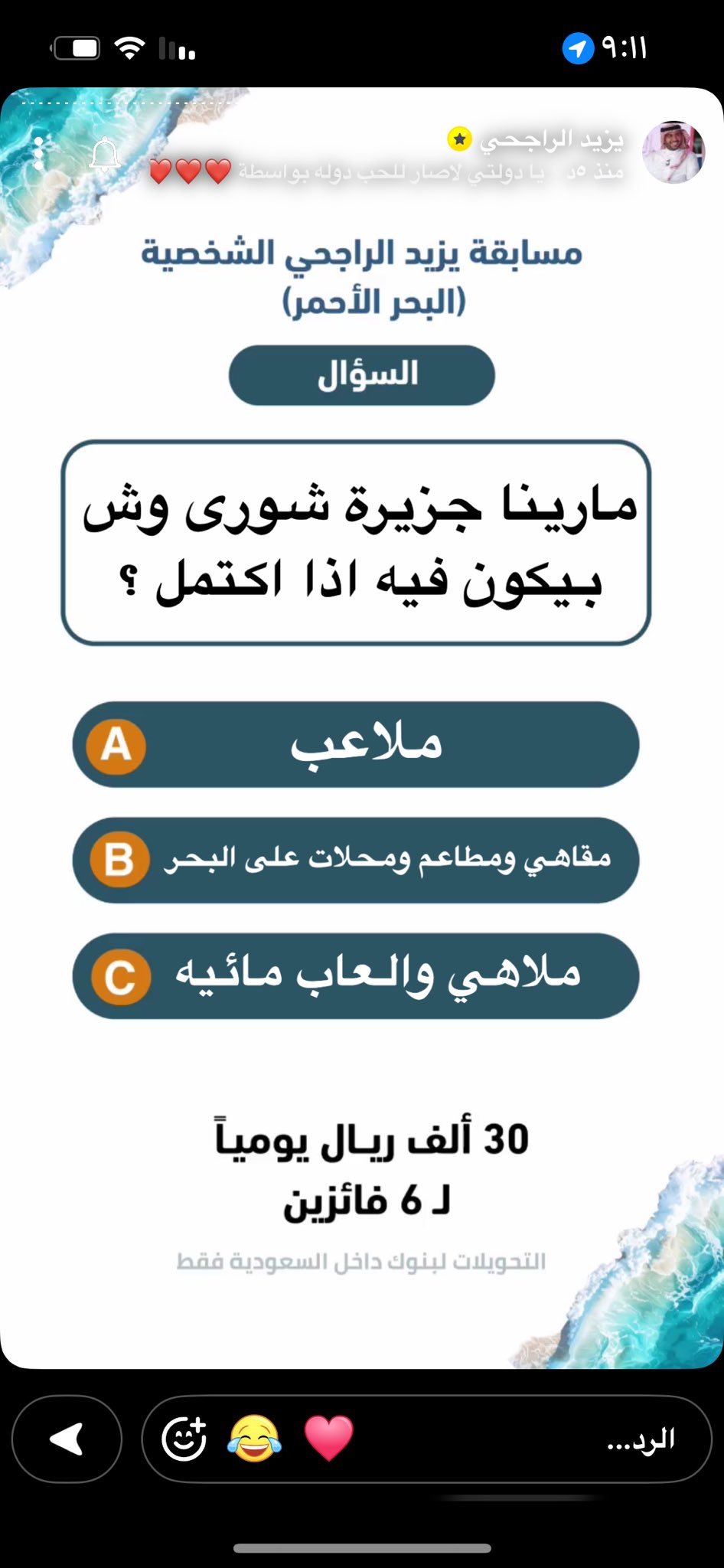 مارينا جزيرة شورى وشبيكون فيه اذا اكتم؟