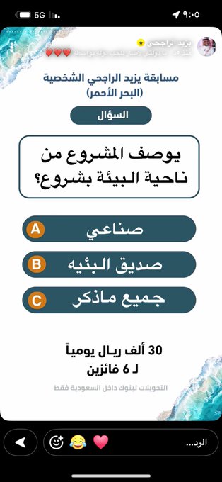 يوصف المشروع من ناحية البيئة بشروع ؟؟؟ 2 يوصف المشروع من ناحية البيئة بشروع ؟؟؟