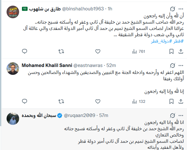 موعد جنازة أمير قطر حمد بن خليفة و تفاصيل الوفاة 5 وفاة حمد بن خليفة