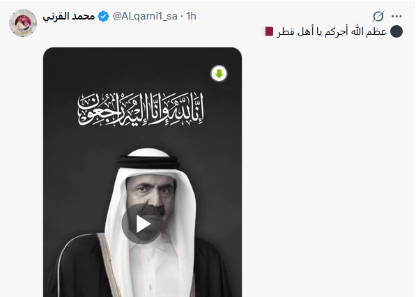 موعد جنازة أمير قطر حمد بن خليفة و تفاصيل الوفاة 4 وفاة قطر