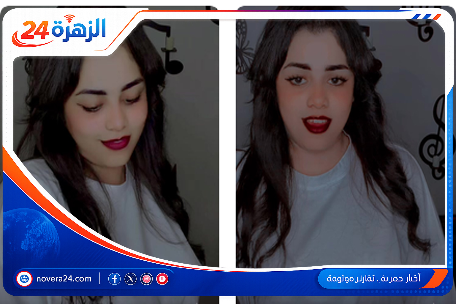 من هي سحر كوكي