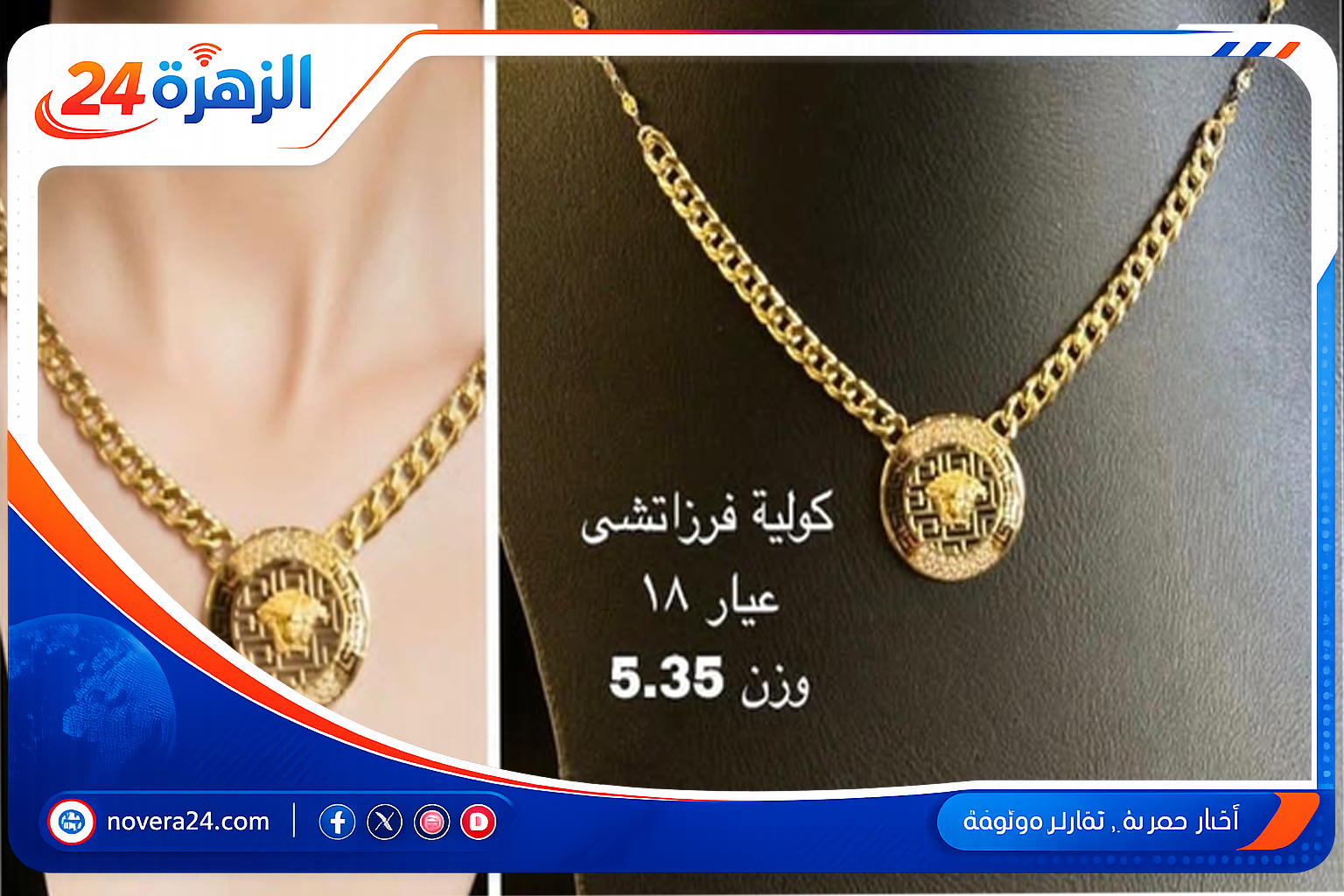 سعر الذهب في اليمن اليوم السبت 4 يوليو 2026 1 سعر-الذهب-في-اليمن-اليوم-السبت-4-يوليو-2026