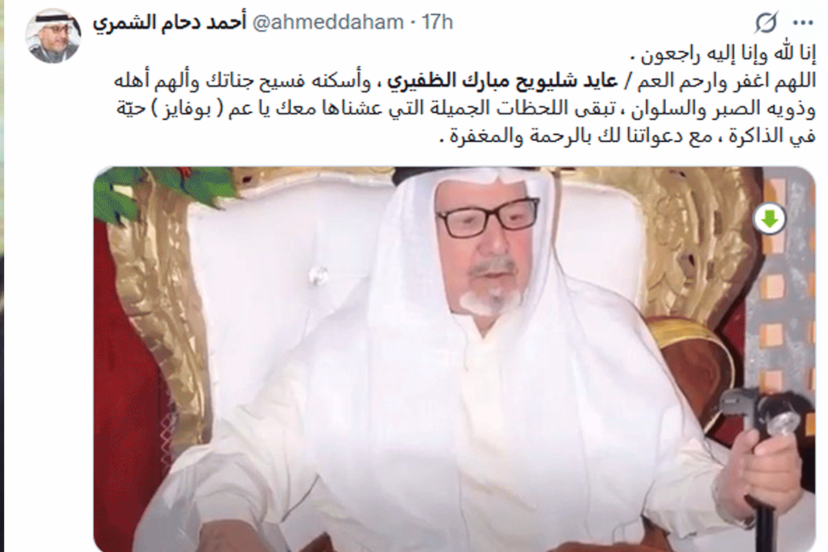 وفاة الدكتور عايد شليويح الظفيري.. وفيات الكويت اليوم 2 عايد شليويح الظفيري