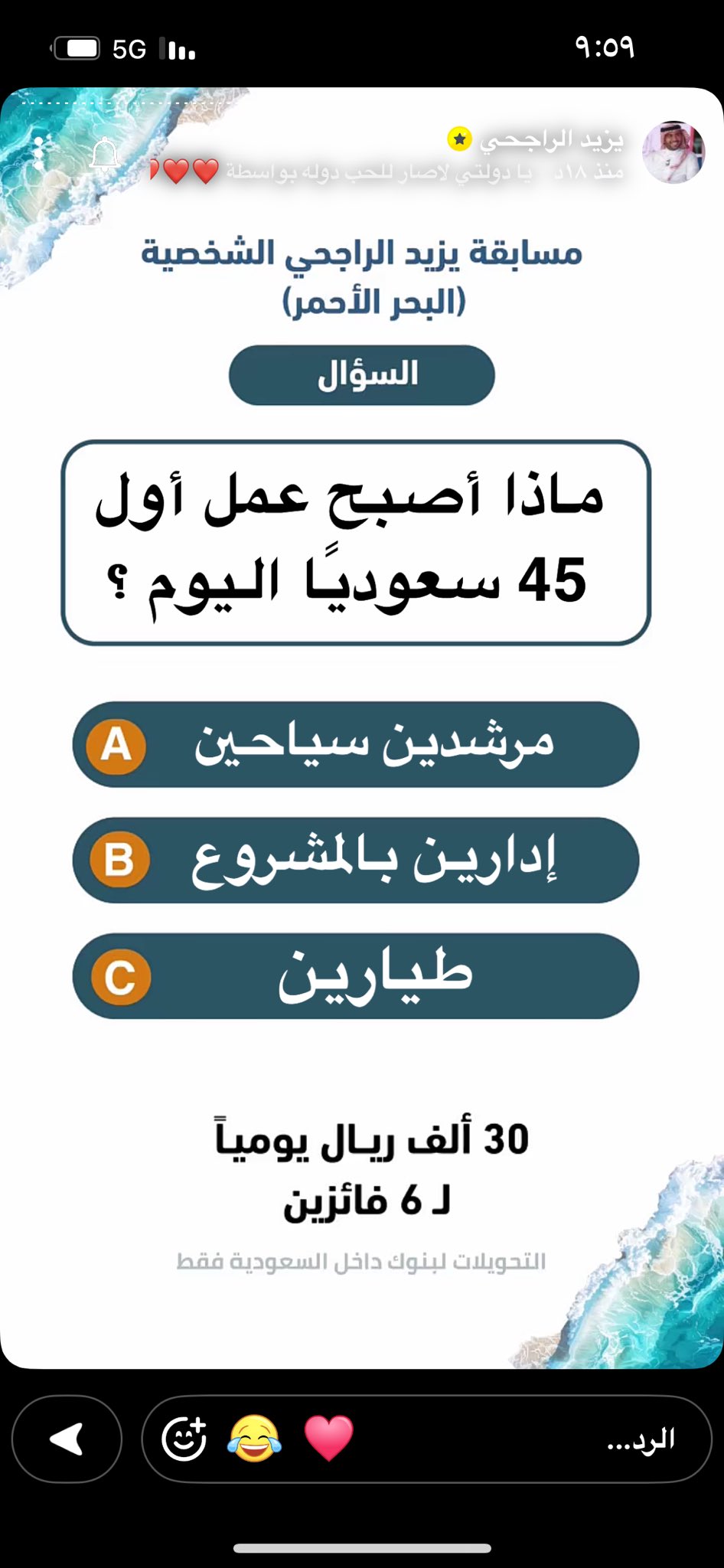 ماذا أصبح عمل أول 45 سعوديًا اليوم ؟؟؟ 2 ماذا أصبح عمل أول 45 سعوديًا اليوم