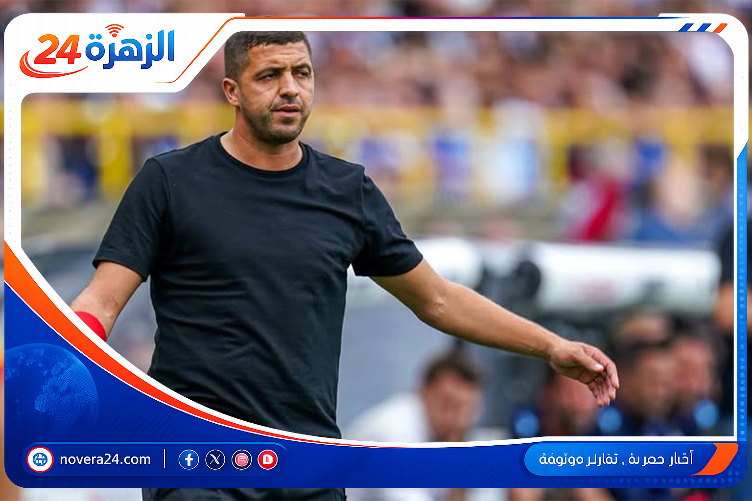 من هو المدرب كريم بلحوسين السيرة الذاتية 1 من هو المدرب كريم بلحوسين