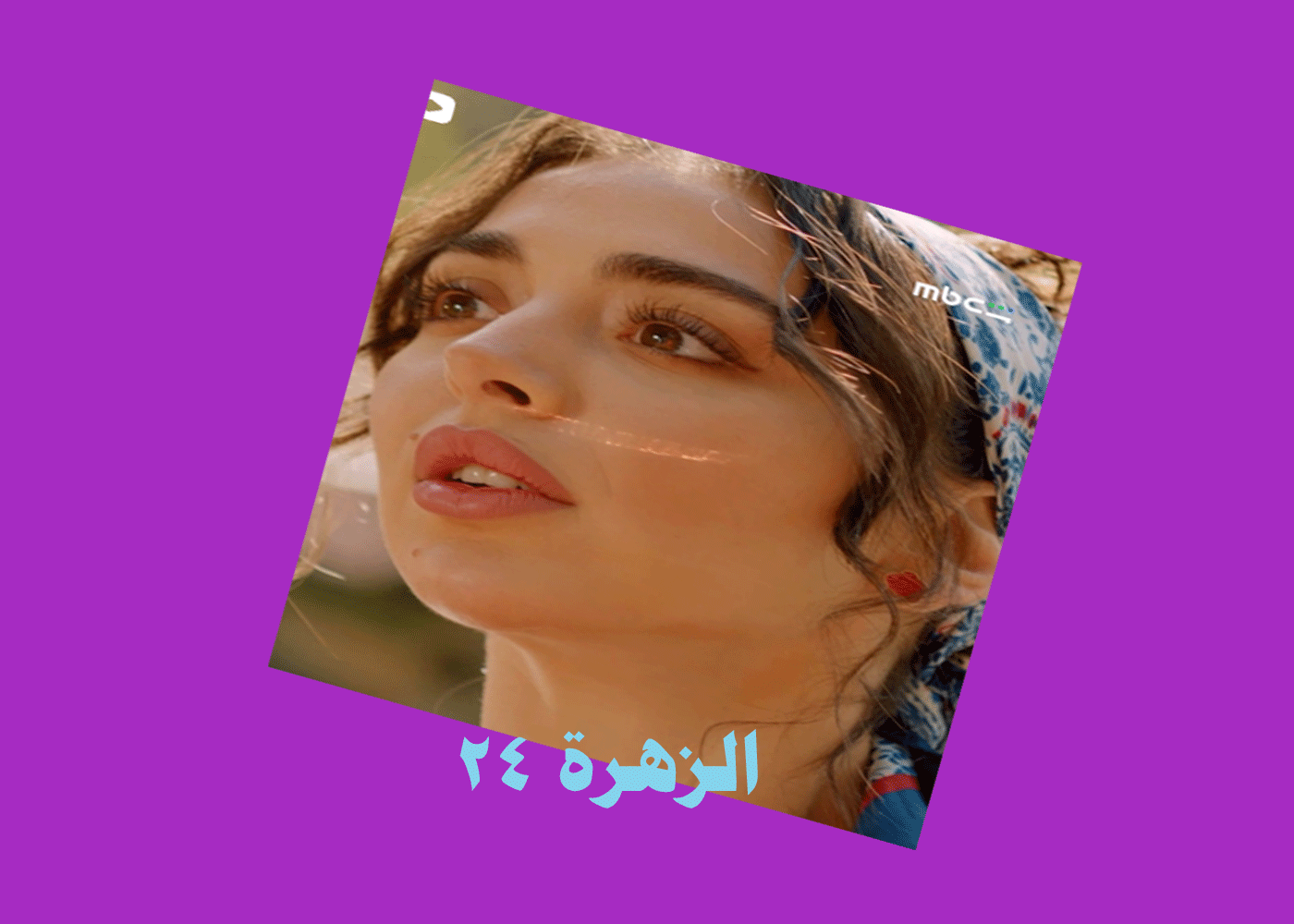 من هي هيا مرعشلي بطلة مسلسل "حب على ورق" 2 من هي هيا مرعشلي
