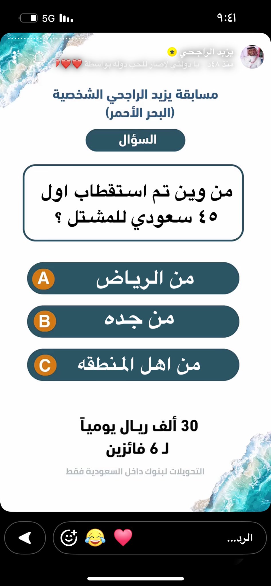 استقطاب اول ٤٥ سعودي للمشتل ؟