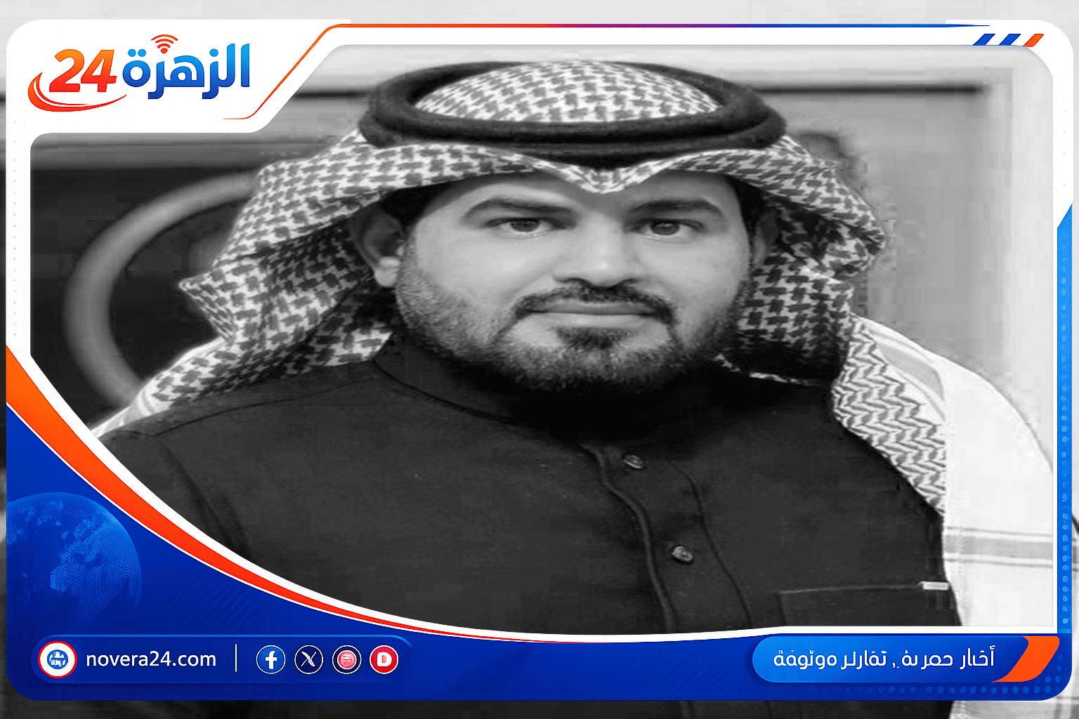 بعد وفاته: من هو الإعلامي سعود العتيبي (السيرة الذاتية) 1 سعود-العتيبي-ويكيبيديا